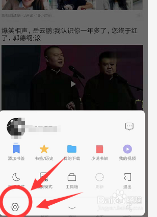 小米浏览器中如何设置为不记住密码设置