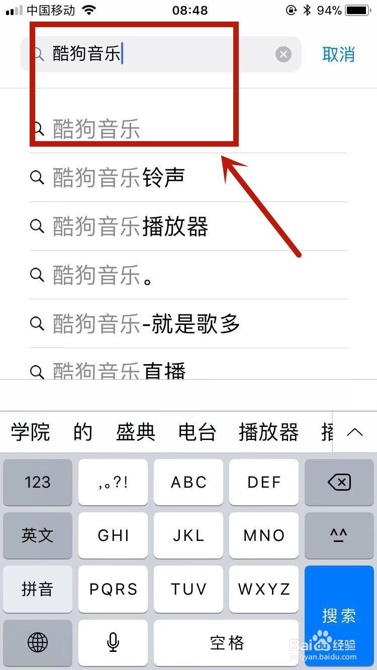 酷狗音乐流量包月在哪里