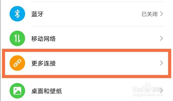 荣耀50se无线投屏步骤分享