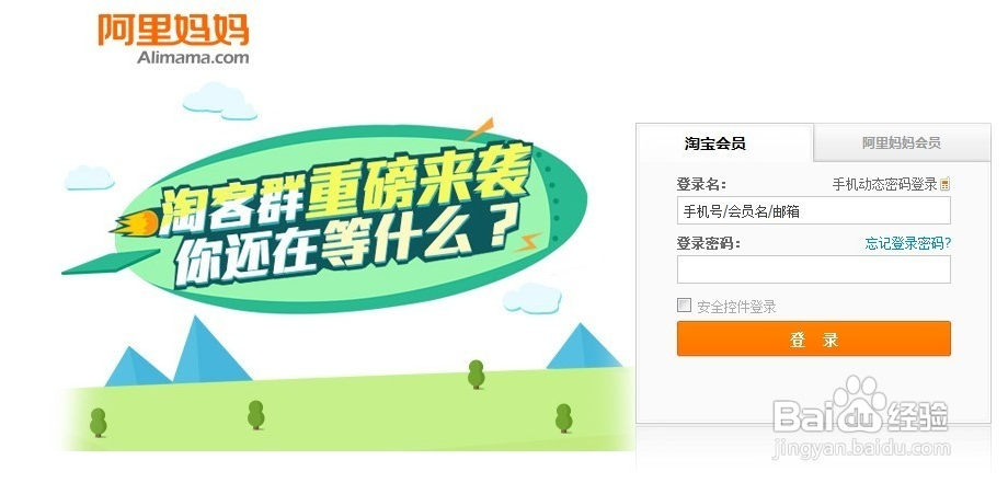 淘宝客如何做能快速收益