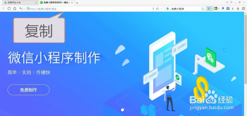 个人微信小程序怎么做/免费制作小程序方法