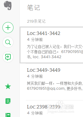 如何将kindle阅读器中的笔记、标注导出。