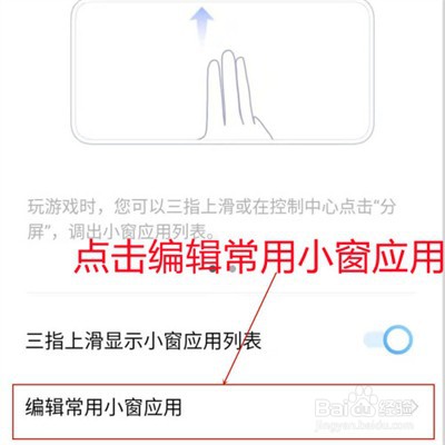 iqoo8pro如何增添小窗应用