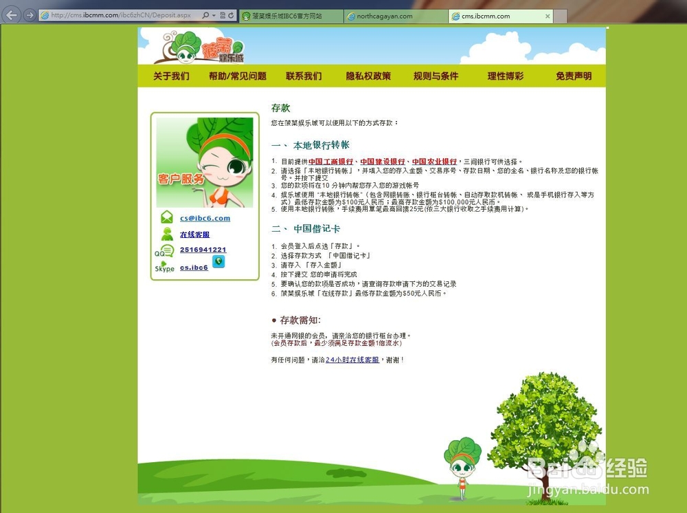 如何选择一个可以信任的游戏网站