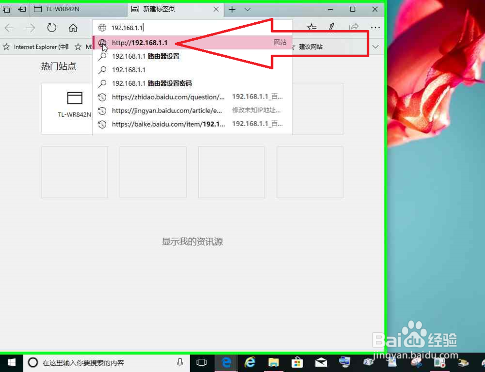路由器的无线网桥接其它路由器的无线网