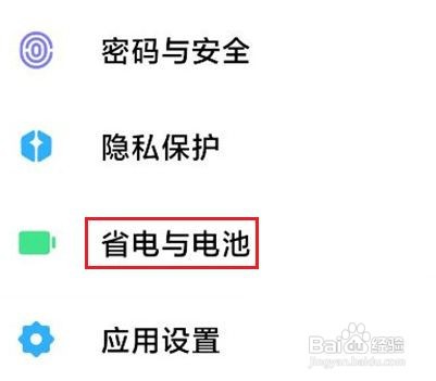 小米mix4充电模式如何设置