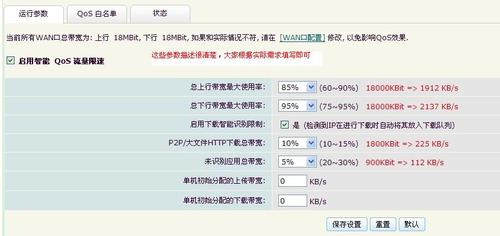 怎样限制网络速度