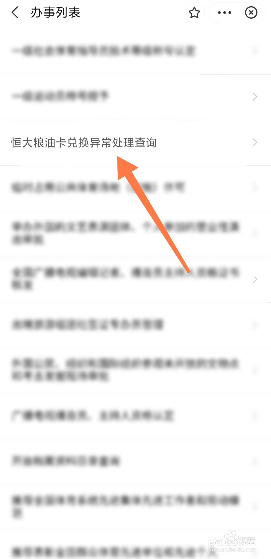 恒大粮油卡兑换不了怎么办