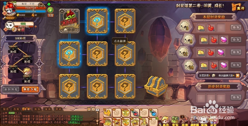 《Q游记——勇者传》新手攻略（入门了解）。