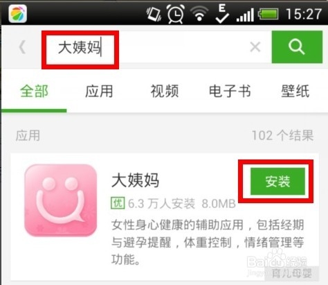 女性安全期如何测算