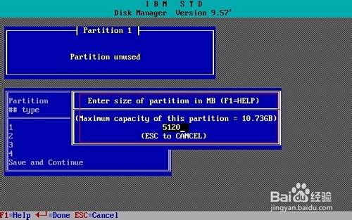 怎样用DM来对硬盘分区(装机快速分区软件)