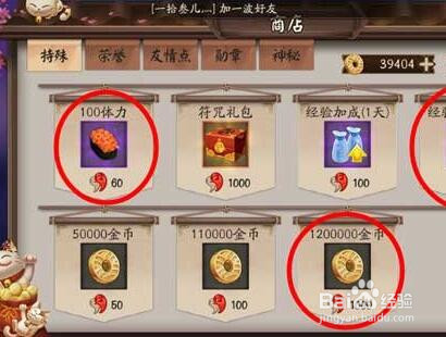 阴阳师手游勾玉怎么获得?阴阳师手游勾玉怎么用?