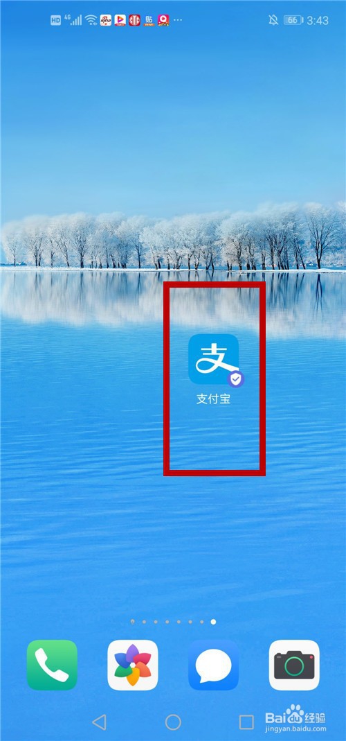 金融付款支付宝理财怎么取消