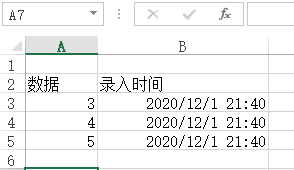 <b>Excel中怎么自动记录数据录入时间</b>