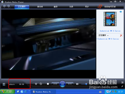WIN Server 2003配置流媒体服务