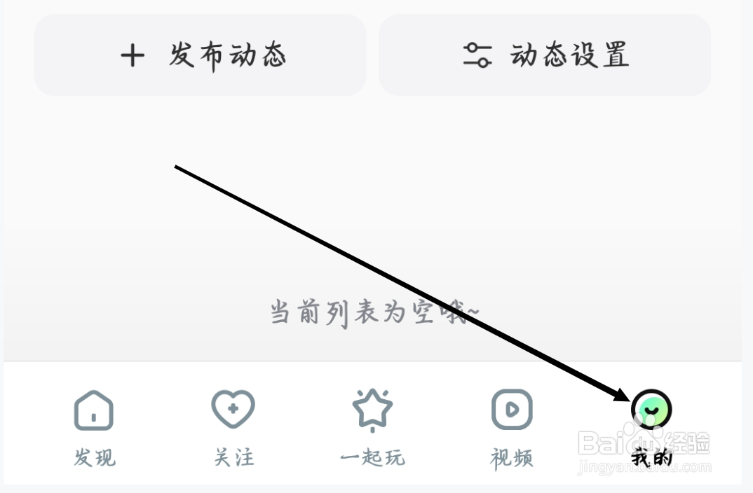 酷狗直播如何查看粉丝列表