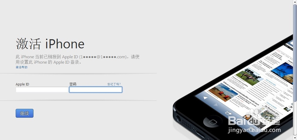 如何创建apple ID