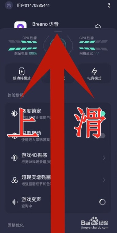 oppo手机在哪设置游戏防误触模式