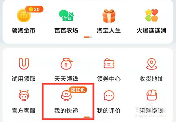 淘宝快递怎么禁止存放菜鸟驿站