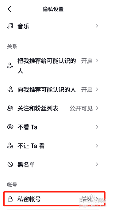抖音视频只让互关的人看到怎么设置？