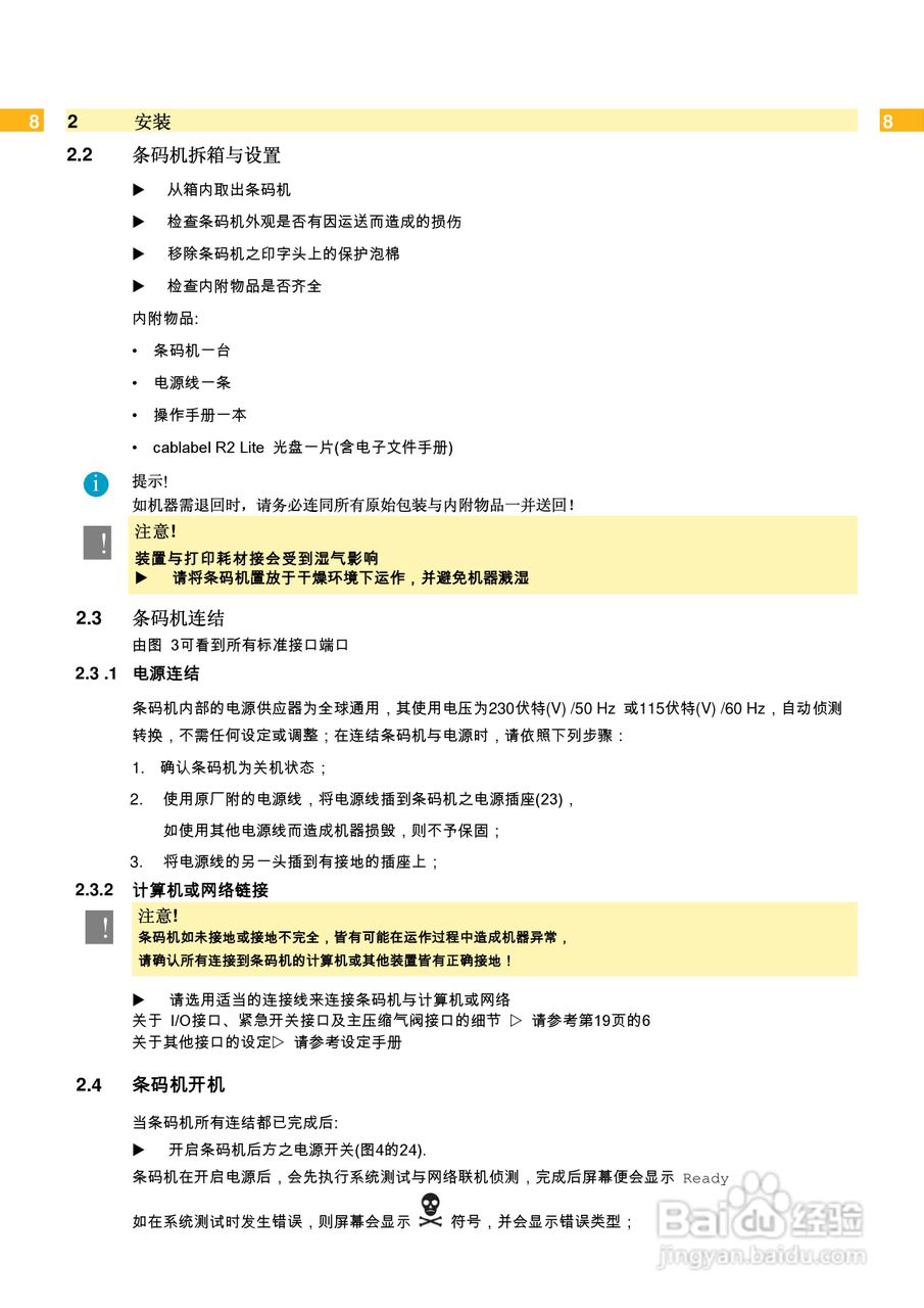 cab Hermes+打印机使用说明书:[1]