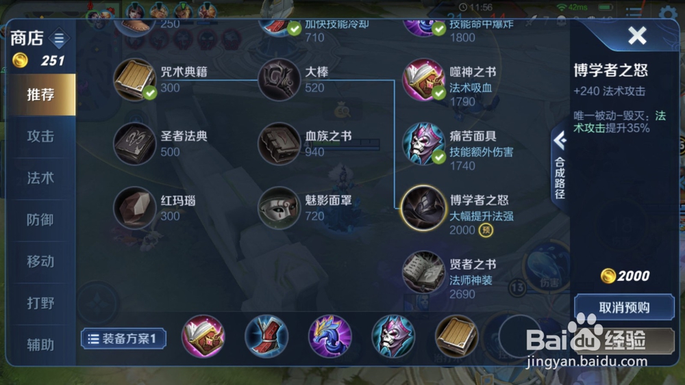 王者荣耀甄姬出装玩法技巧