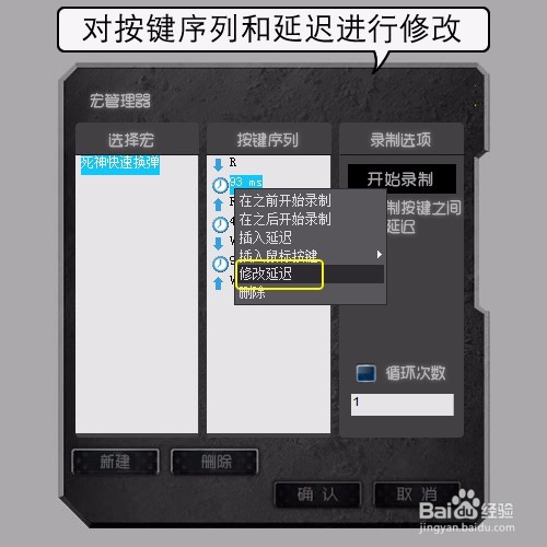宜博M639宏功能鼠标设置守望先锋死神快速换弹宏