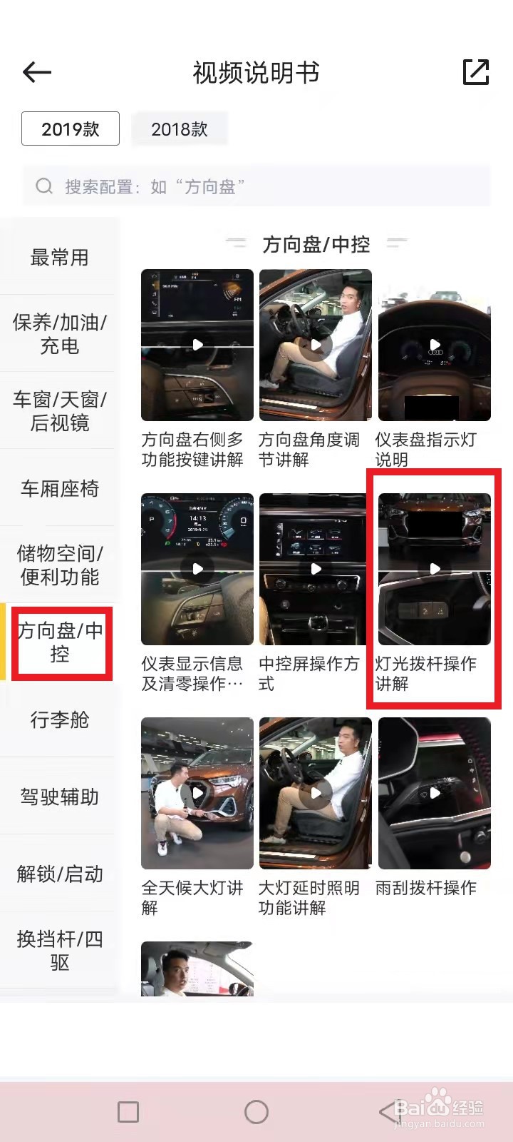 q3雾灯怎么开