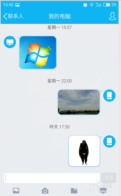 手机中的照片怎么上传到电脑