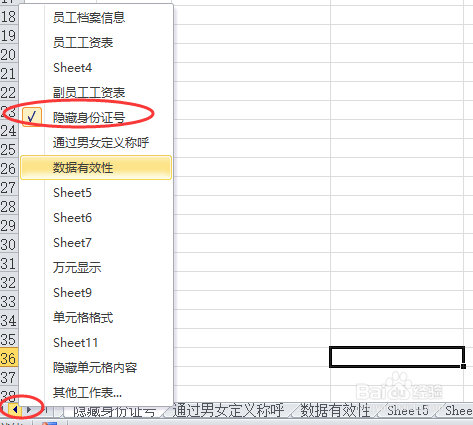 Excel选工作表\表最下一行\偶数列，图显示数据