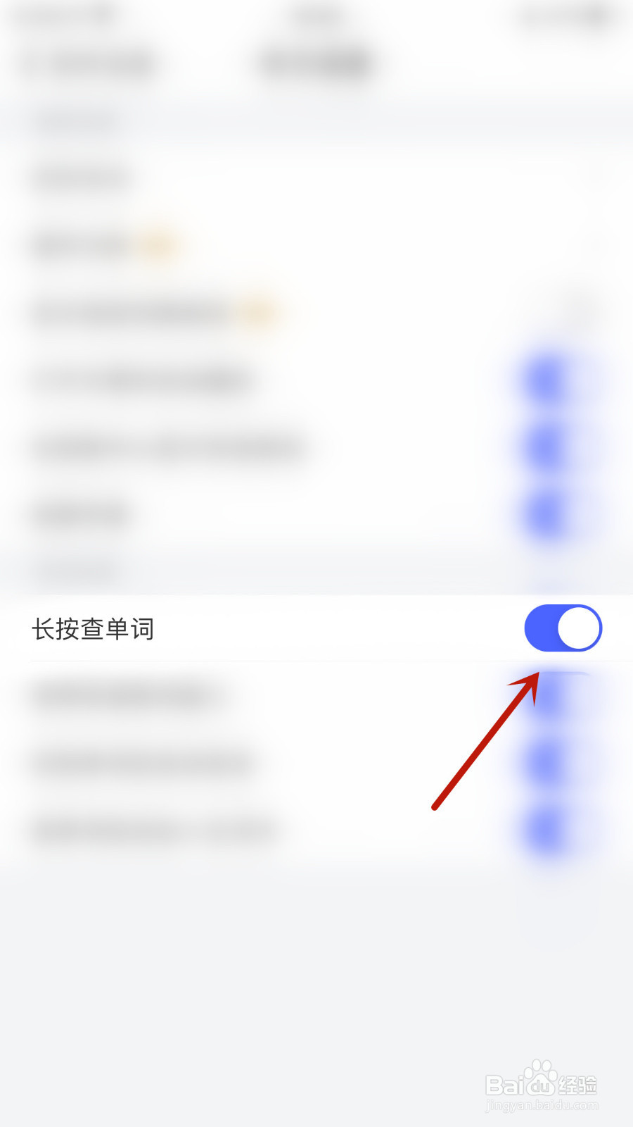 每日英语听力怎样关停长按查单词