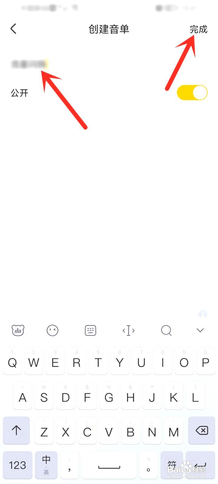 耳萌到哪里创建音单