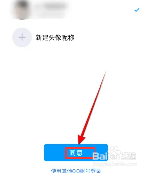 猫眼电影软件中怎么绑定QQ？