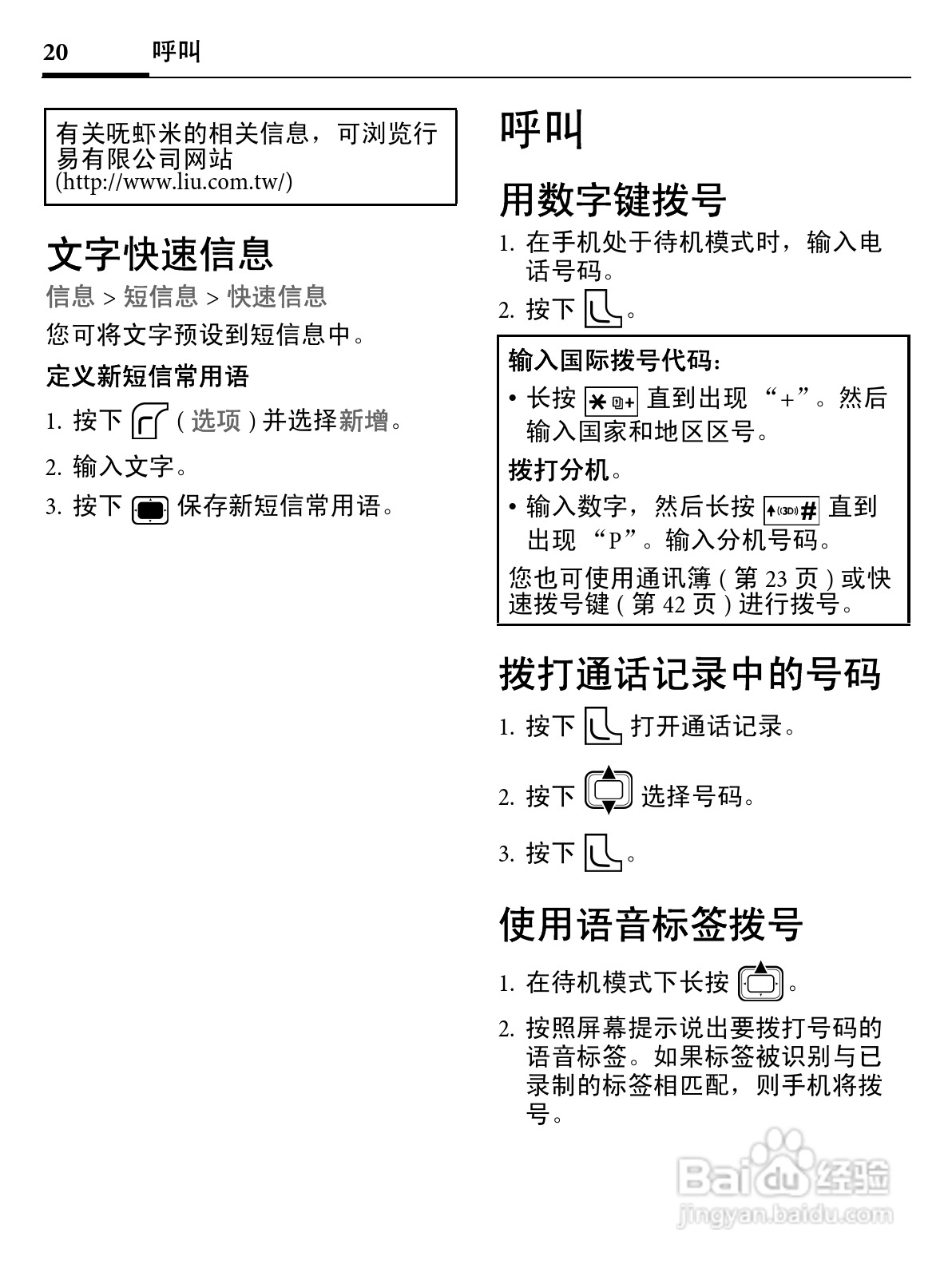 明基EF71手机使用说明书:[2]