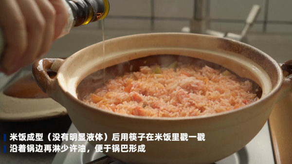 北极鳕鱼番茄砂锅饭