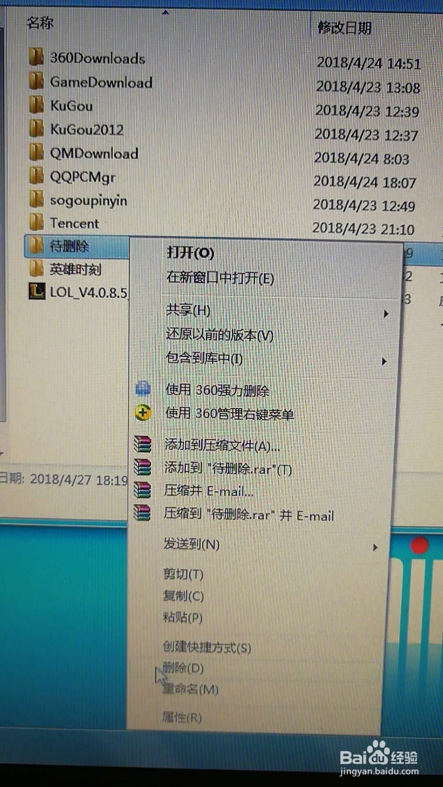 c 如何删除一个文件夹