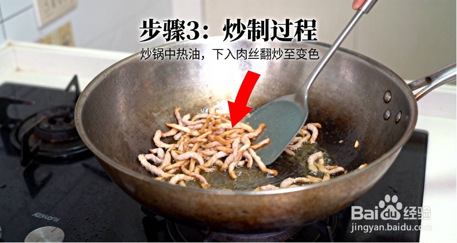 鱼香肉丝家常做法:酸甜开胃,新手也能零失败