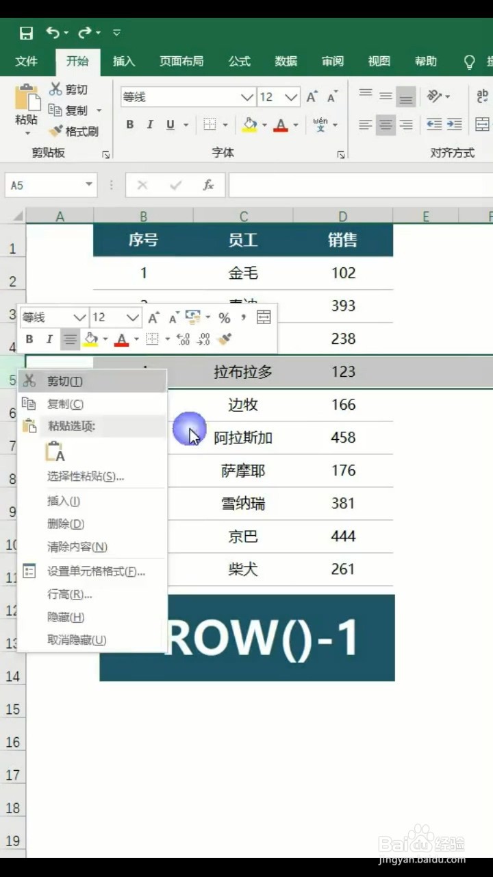 如何设置自动排序号