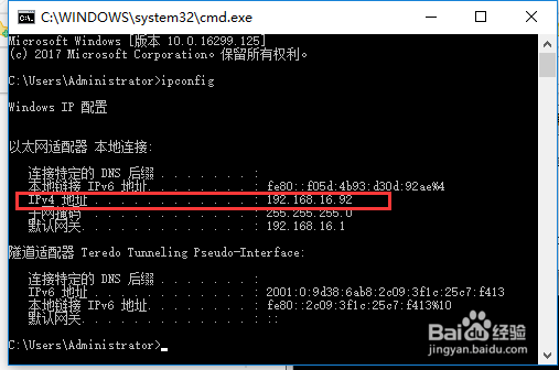 查看本机在局域网内的内网ip
