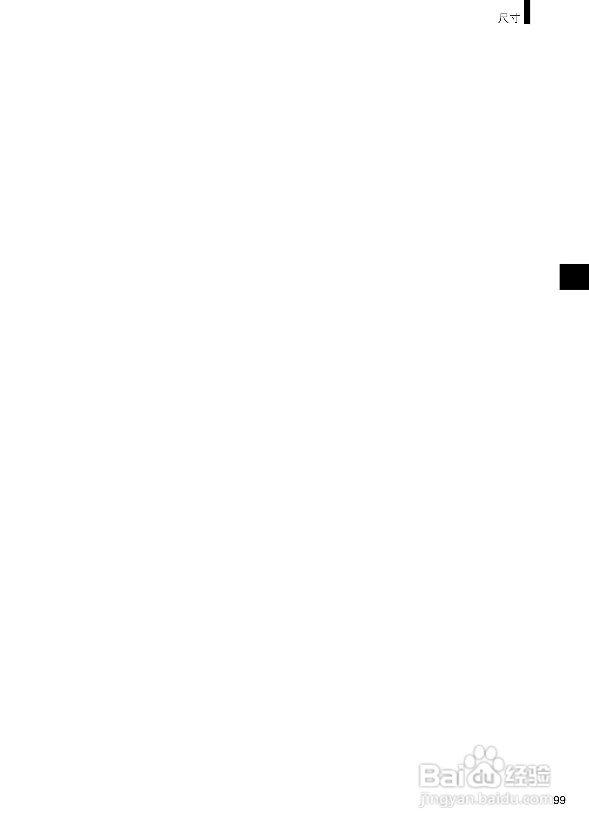 柯尼卡美能达分光测色计CM-2500c使用说明书:[11]