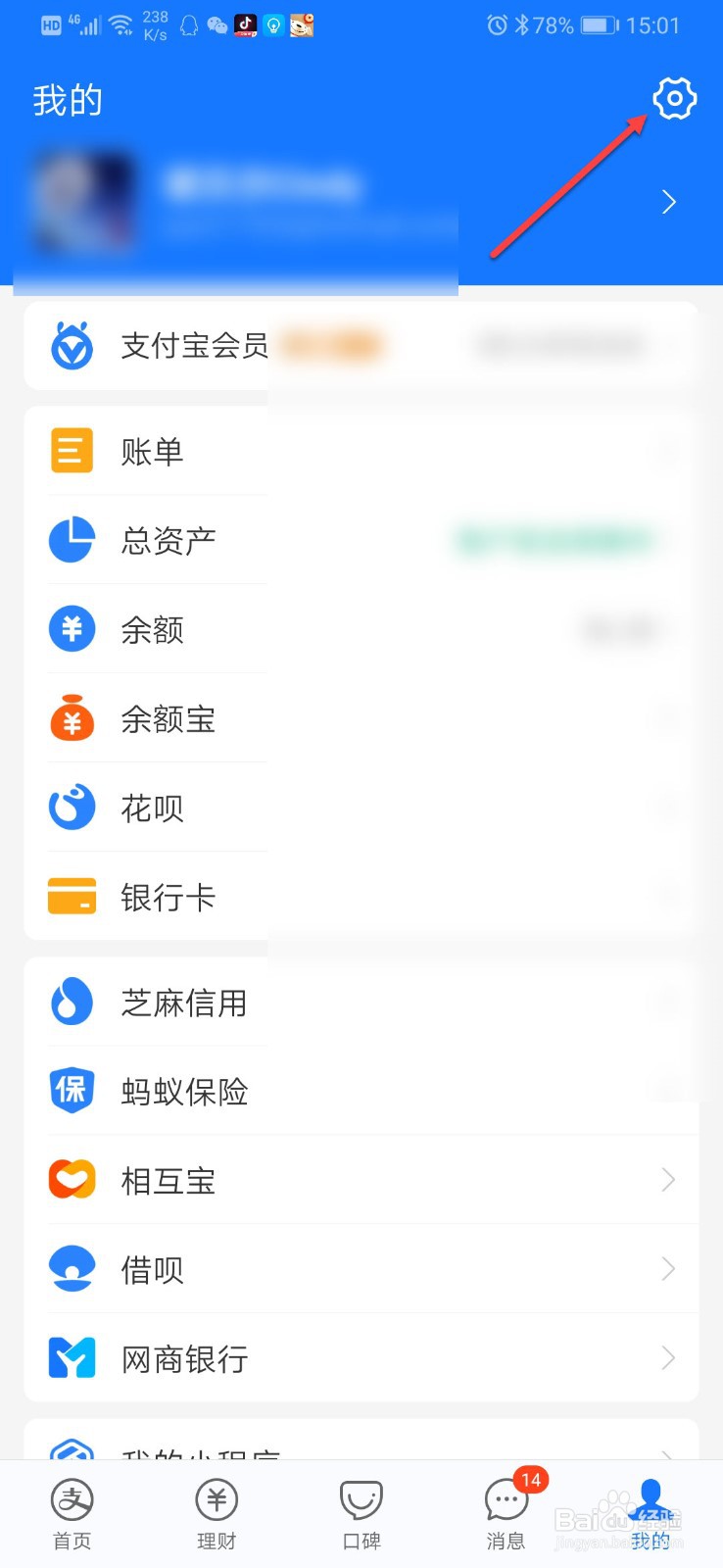 支付宝指定账户怎么登录