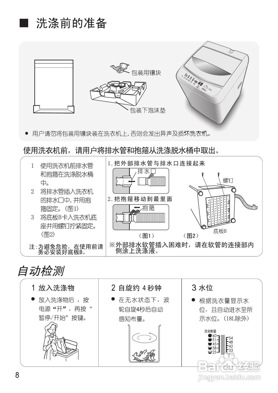 松下xqb75-t720u全自动洗衣机使用说明书[1]