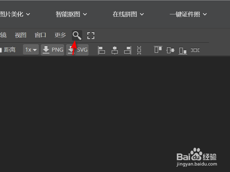 在线ps如何放大视图