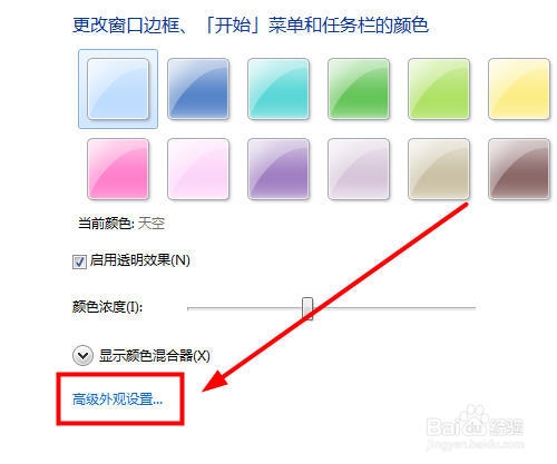 怎么修改电脑字体