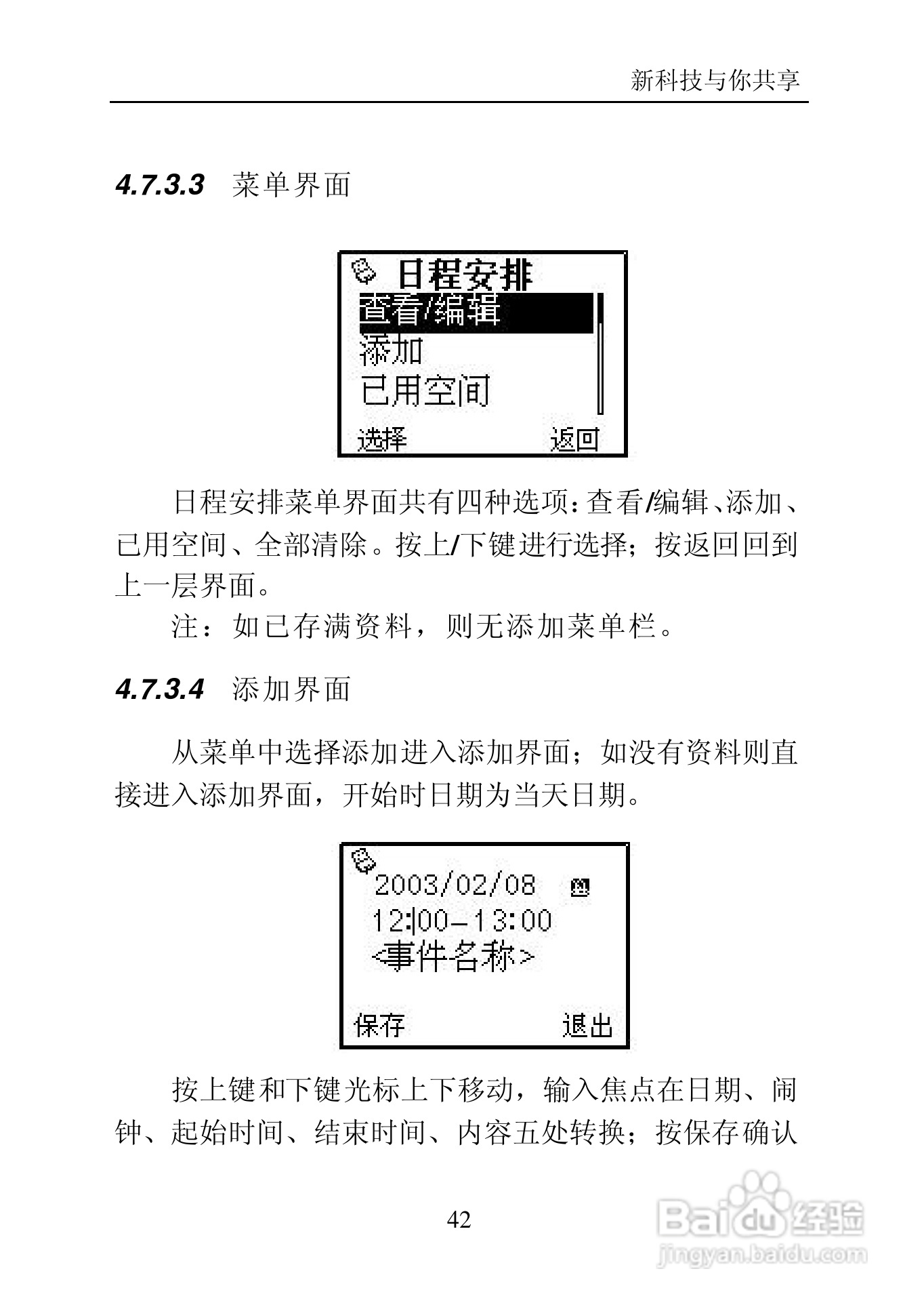 中兴C700手机使用说明书:[5]