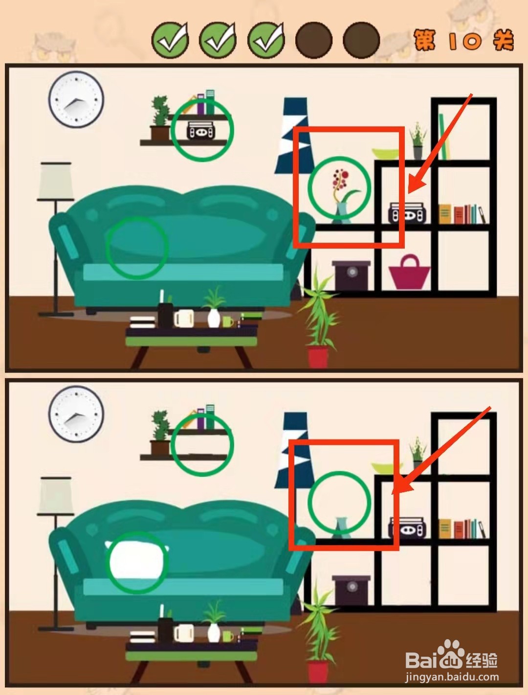 怎样查看猫咪找茬游戏的“第10关的不同”