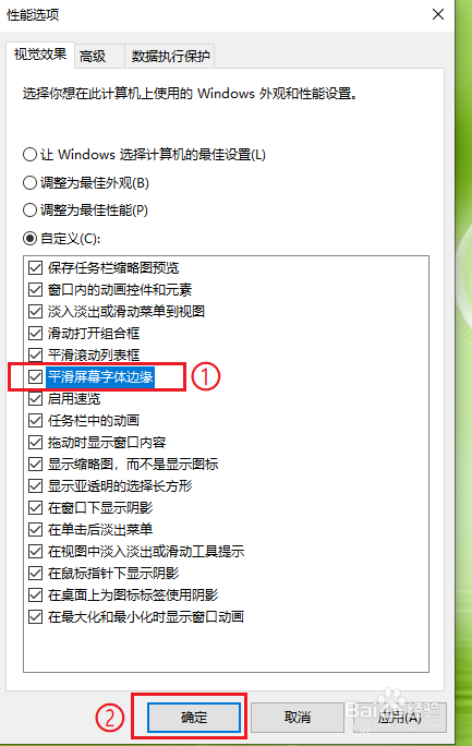新版edge浏览器字体模糊，怎么办？