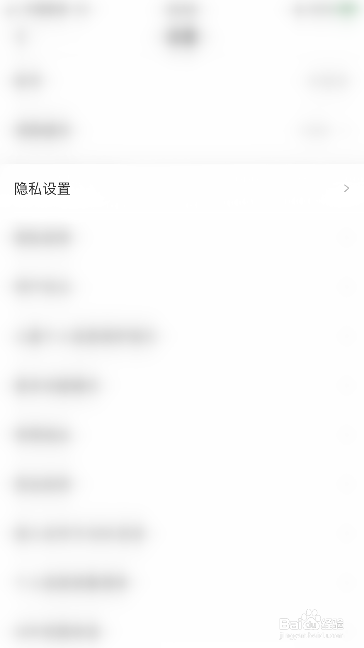 如何开启大力家长社区展示孩子信息