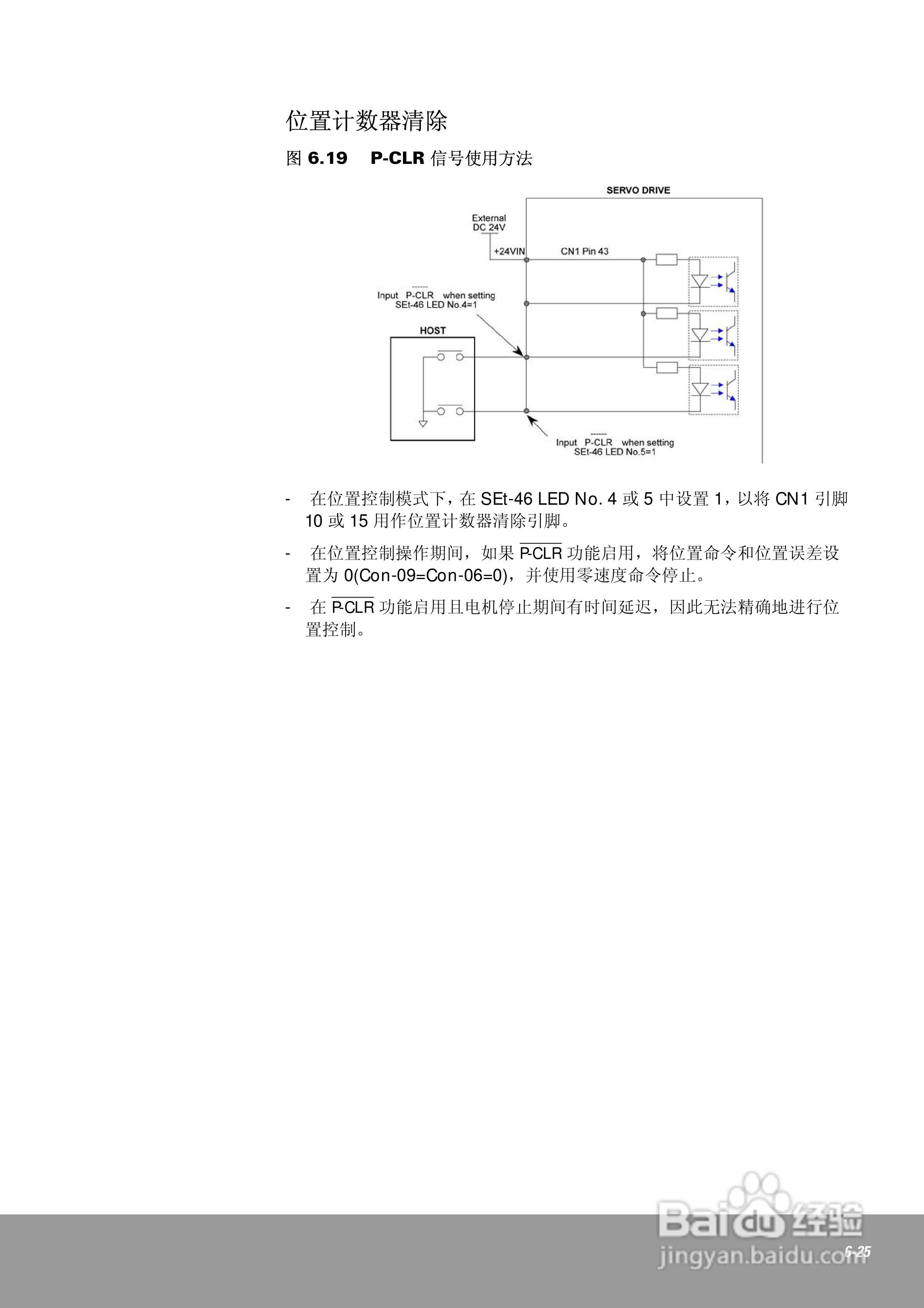 OEMax CSDJPlus伺服驱动器用户手册:[13]