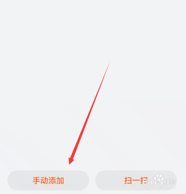 华为运动健康怎么打开手动添加